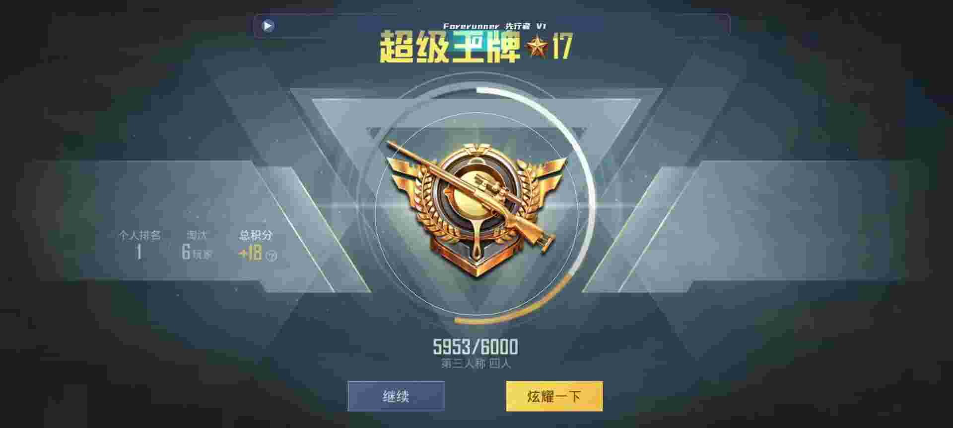 和平精英鸡腿辅助自瞄 - 和平精英godv辅助下载辅助预览图